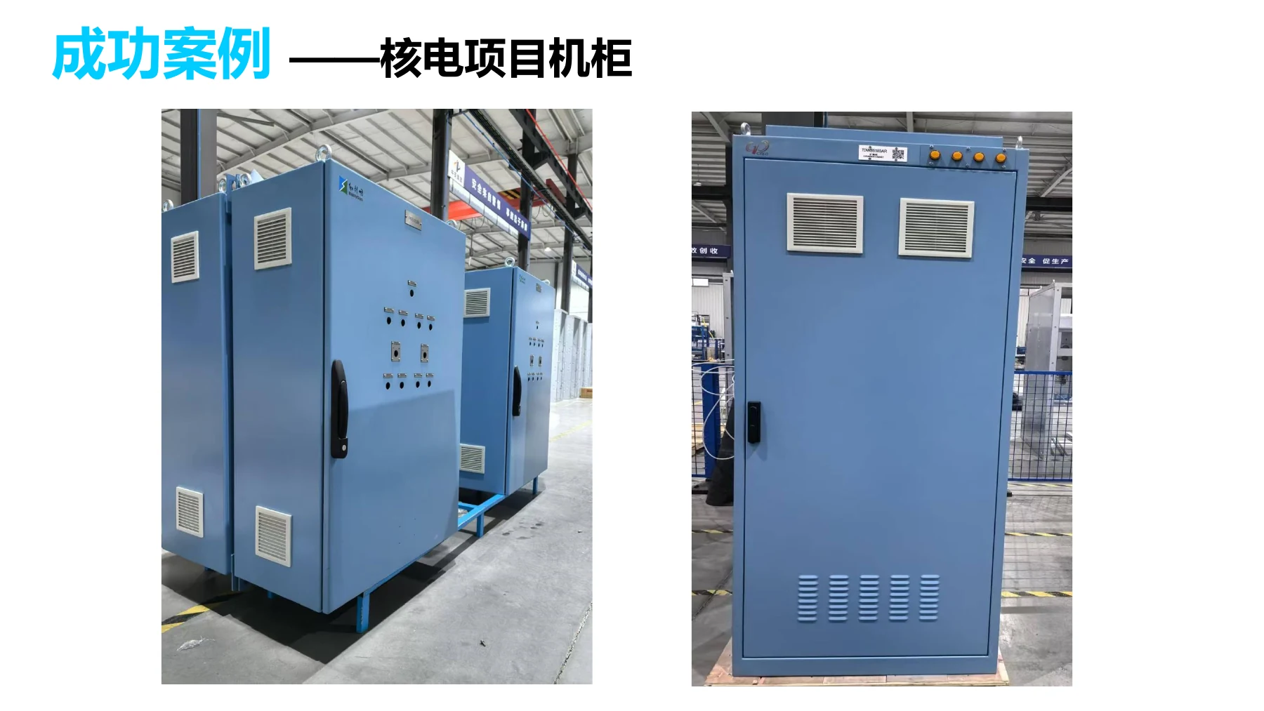 中芯智博企业简介第 11 页