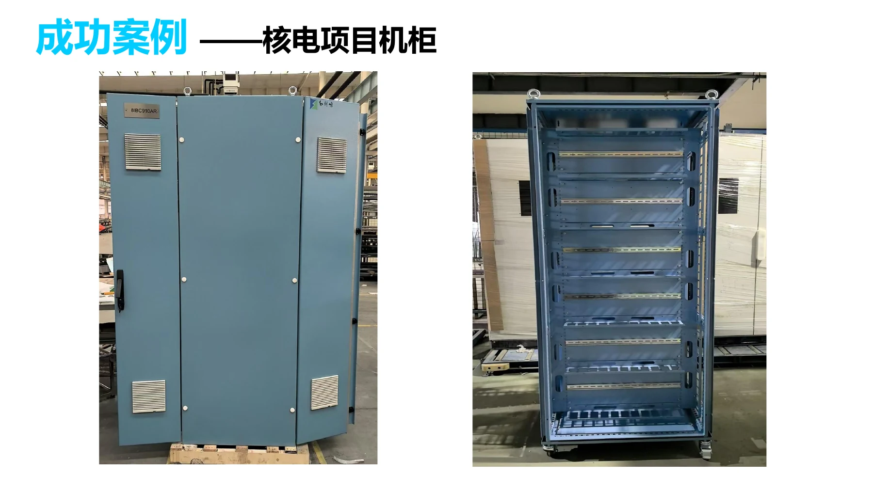 中芯智博企业简介第 14 页