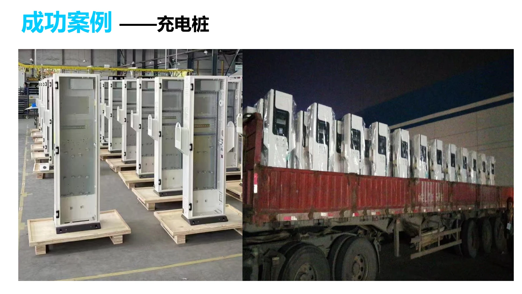 中芯智博企业简介第 18 页
