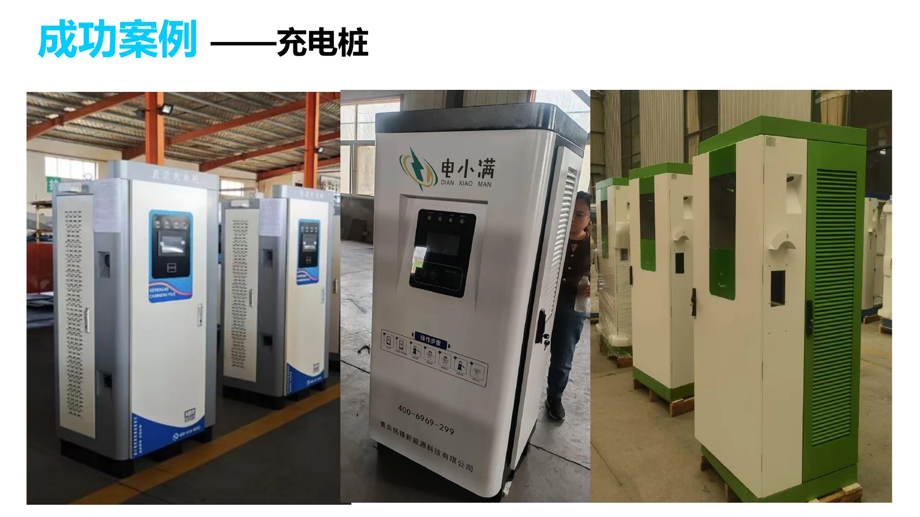 中芯智博企业简介第 19 页