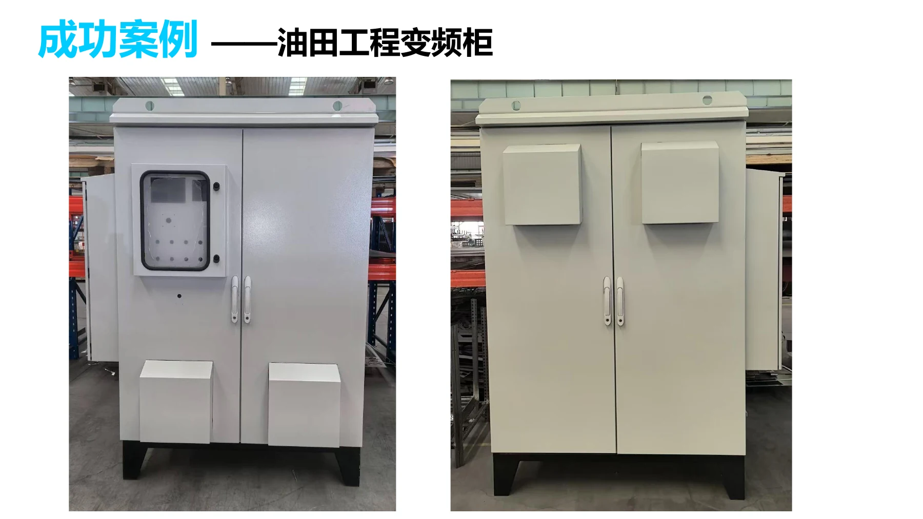 中芯智博企业简介第 21 页
