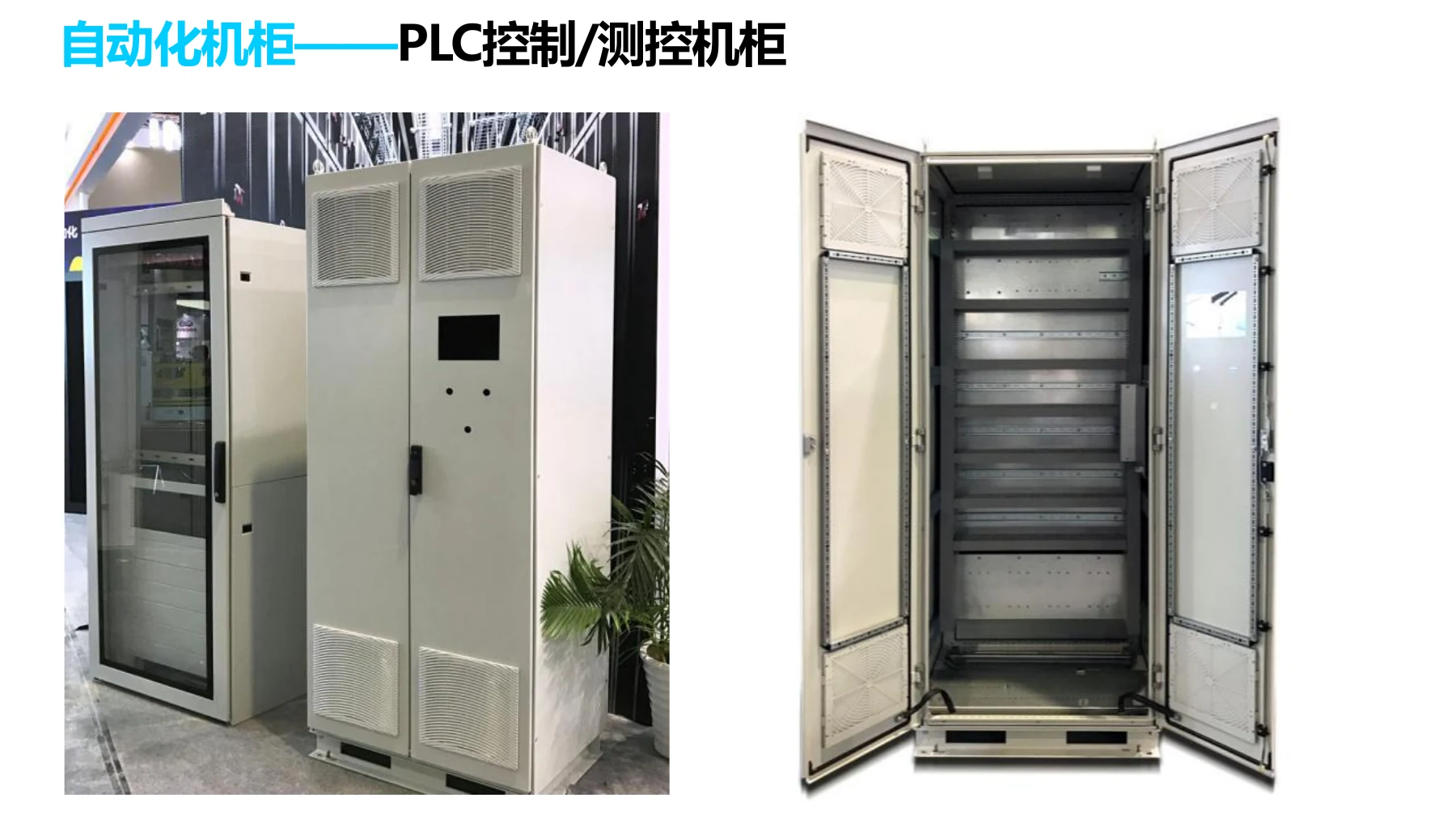 中芯智博企业简介第 30 页