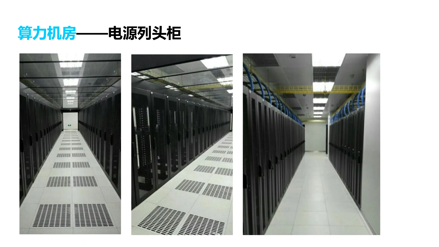中芯智博企业简介第 35 页