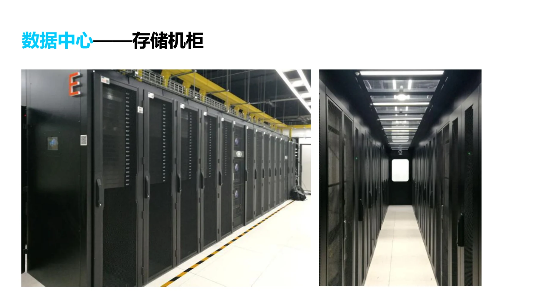 中芯智博企业简介第 38 页